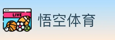 悟空体育 logo